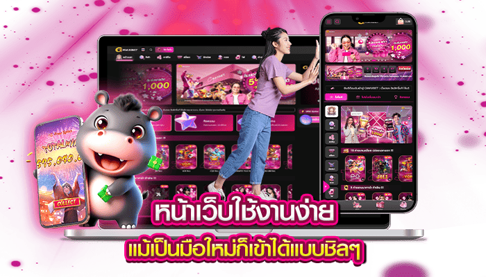 หน้าเว็บใช้งานง่าย แม้เป็นมือใหม่ก็เข้าได้แบบชิลๆ